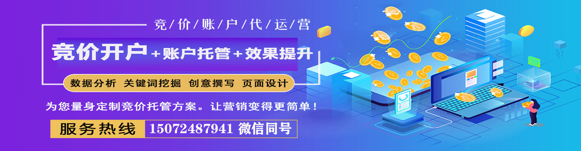 洪洞百度推广优化